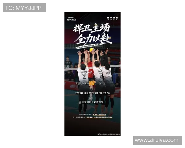 北京排球队技术实力再创新高引领全国排球发展新趋势 北京排球队技术实力再创新高引领全国排球发展新趋势