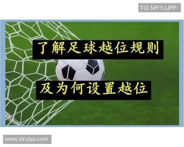 足球比赛中的让球策略及其对比赛结果的影响分析 足球比赛中的让球策略及其对比赛结果的影响分析