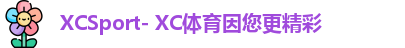 xc体育